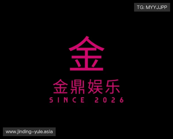 认识金鼎娱乐
